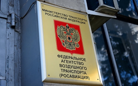 Росавиация сокращает чартерные программы.