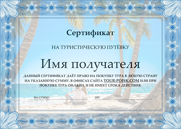 Пример сертификата